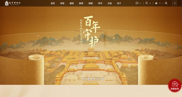 故宫博物院预览图