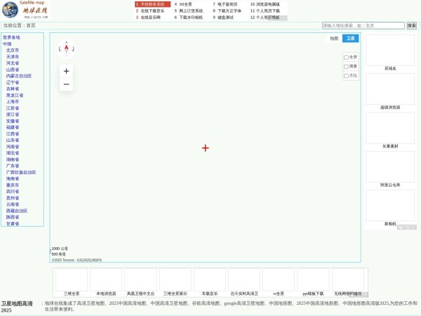 google地球在线预览图