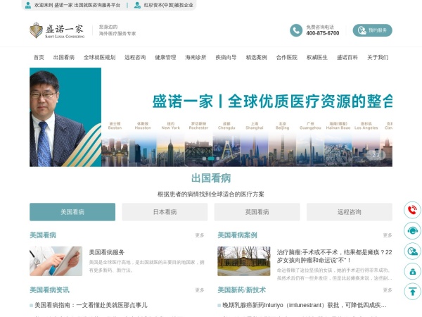 盛诺一家预览图