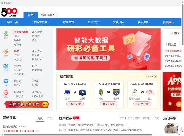 500彩票网预览图