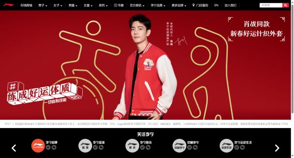 李宁网预览图