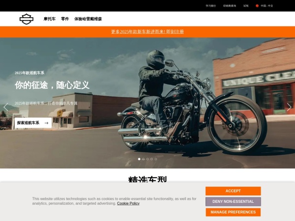 哈雷戴维森摩托车预览图