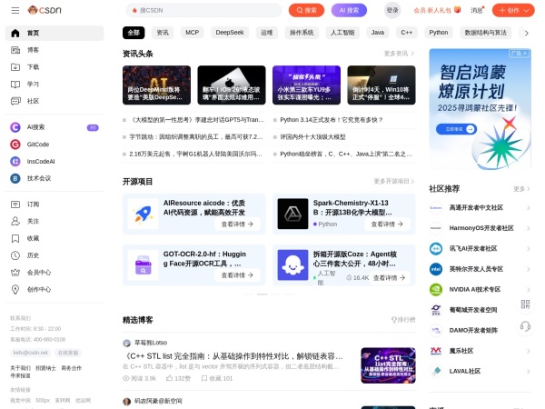 CSDN_专业开发者社区_已接入DeepSeek R1-0528版本