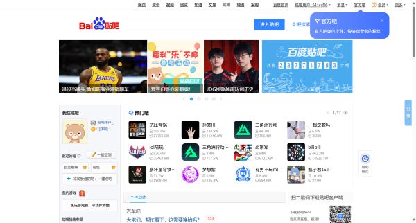 百度贴吧预览图