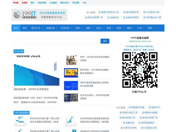 互联网数据资讯网-199IT | 发现数据的价值-199IT | 中文互联网数据研究资讯中心-199IT