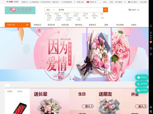 花美优品预览图