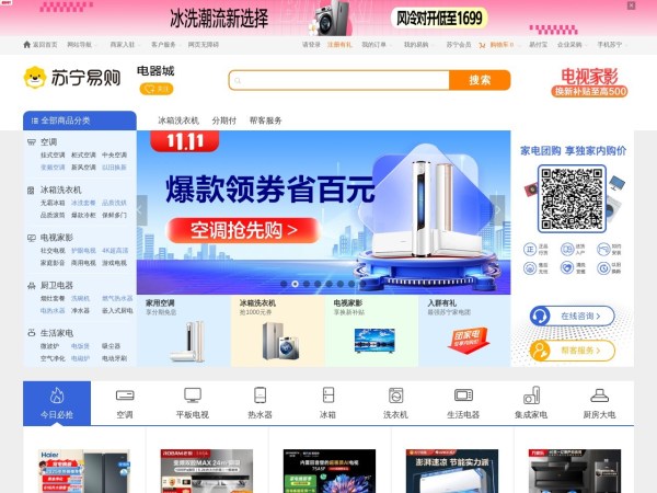 苏宁电器城预览图
