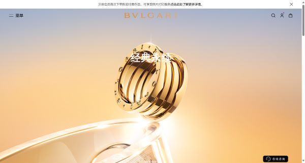 宝格丽珠宝预览图