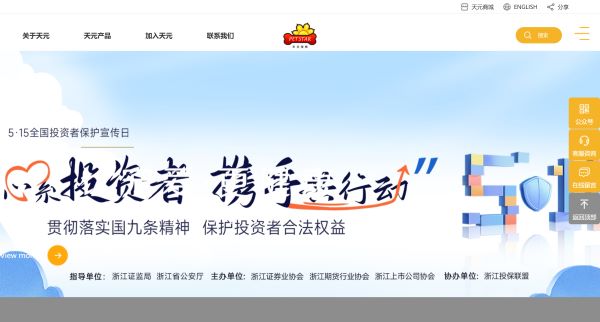 天元宠物网预览图