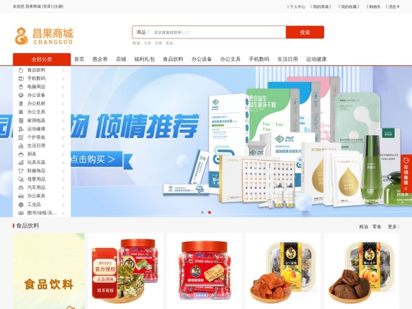 昌果商城预览图