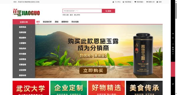 蕉果商城预览图