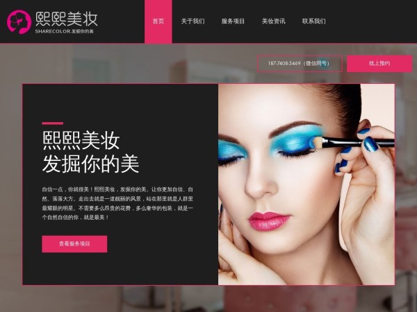 熙熙美妆_长沙化妆美甲_梅溪湖化妆美甲_提供上门服务