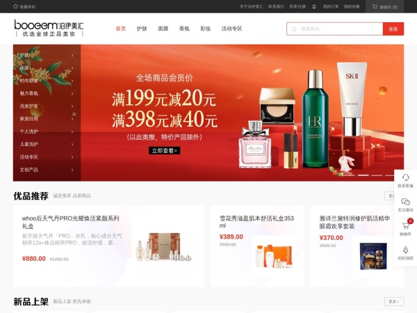 泊伊美汇预览图