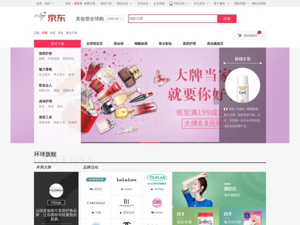 京东美妆预览图