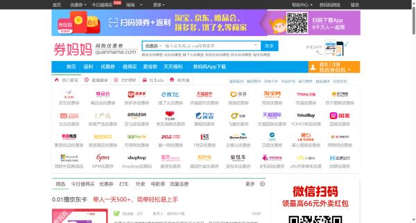 券妈妈优惠券预览图