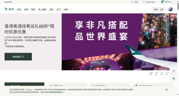 国泰航空预览图