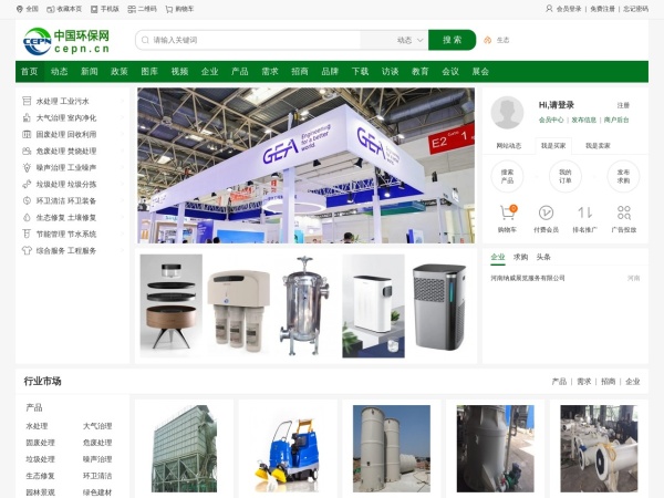 中国环保网预览图