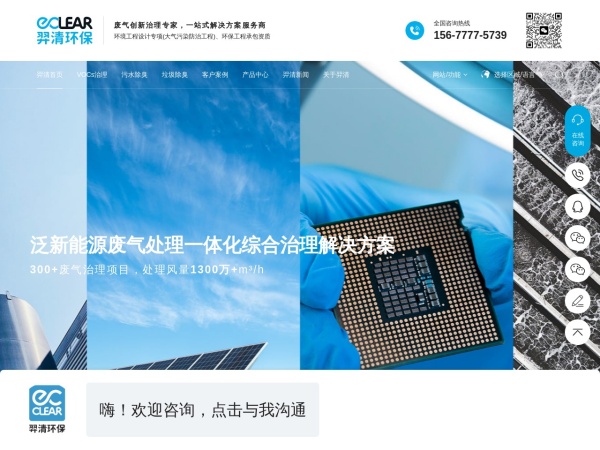 羿清环保-生物除臭-生物滤池除臭-污水站除臭-废气处理