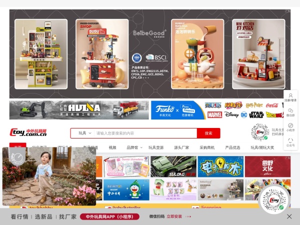 中外玩具网预览图