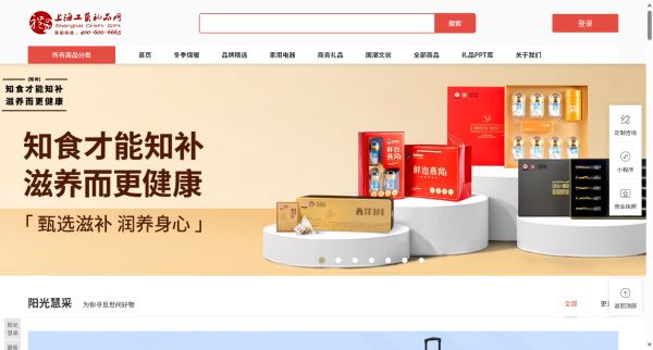 上海工艺礼品网预览图