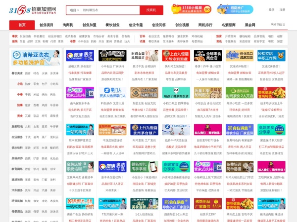 3158招商加盟网预览图