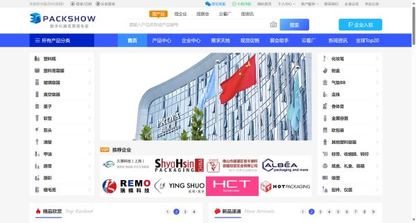 3D包装网-包装产业数字新基建
