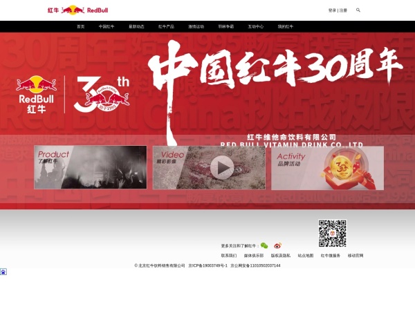 红牛饮料预览图