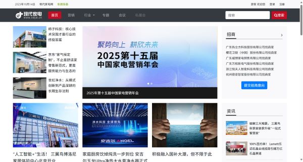 现代家电网预览图