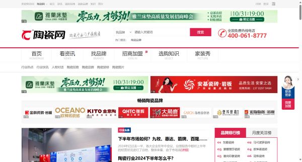 中华陶瓷网预览图