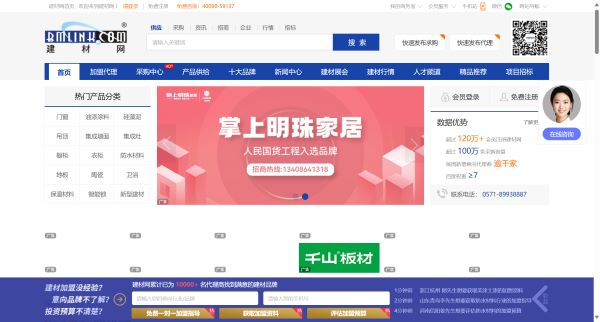 建材网 - 为建材家装和品牌招商代理提供一站式服务