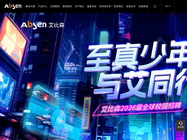 比森光电预览图