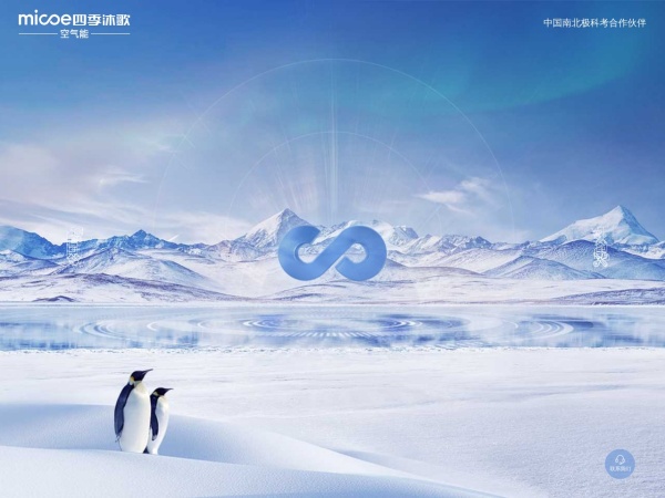 四季沐歌集团官网预览图