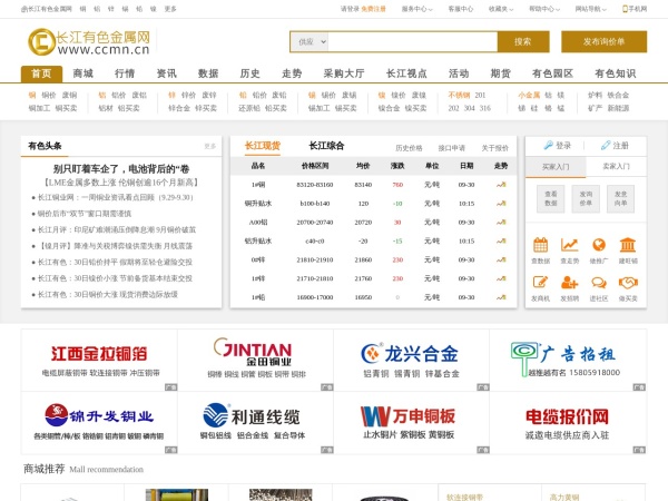 长江金属网预览图