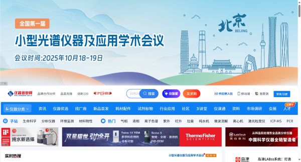 仪器信息网预览图