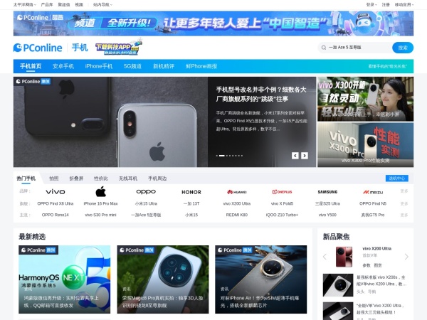 太平洋科技手机频道预览图