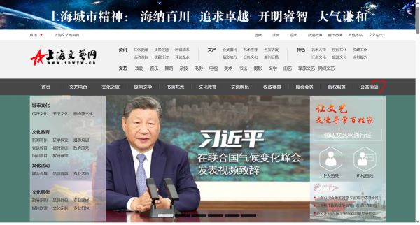 上海文艺网|上海文艺门户网|全国文艺综合门户网站