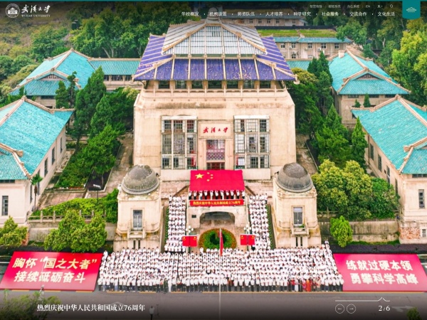 武汉大学预览图