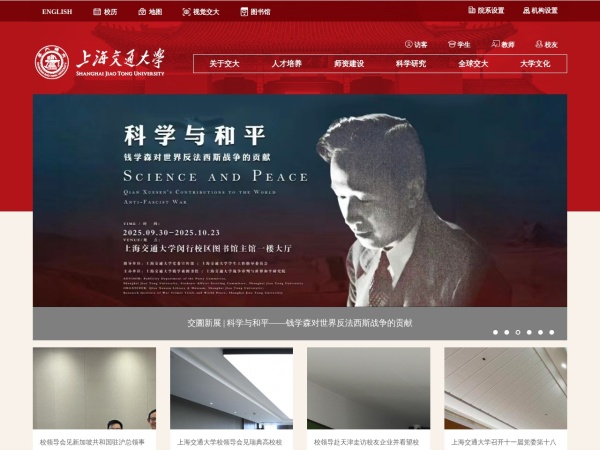 上海交通大学预览图