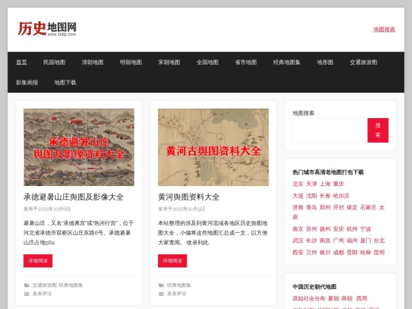 历史地图网预览图