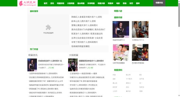 大明星网