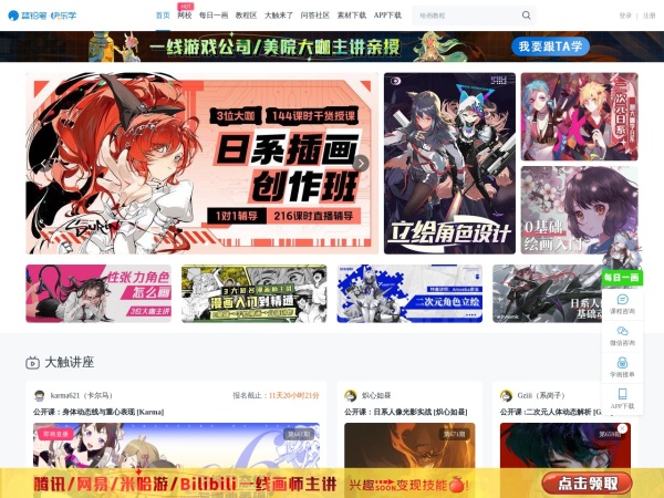 板绘_板绘培训_绘画学习_动画培训_漫画培训_插画培训-蓝铅笔