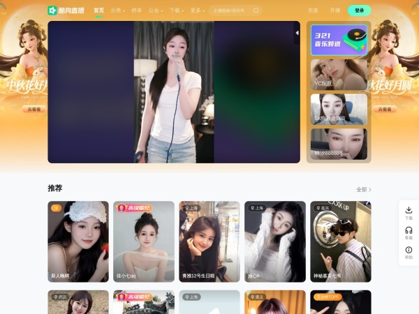 酷狗直播 | 就是歌手多