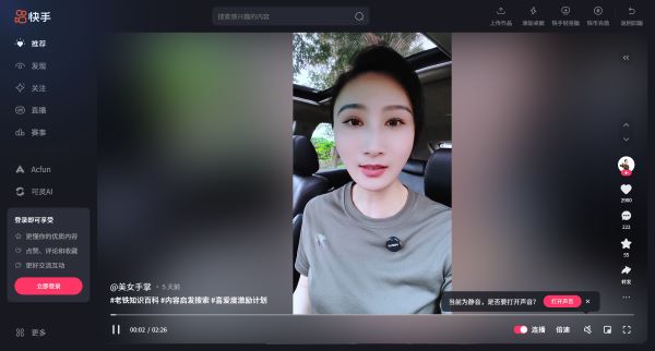 快手快手_快手网站