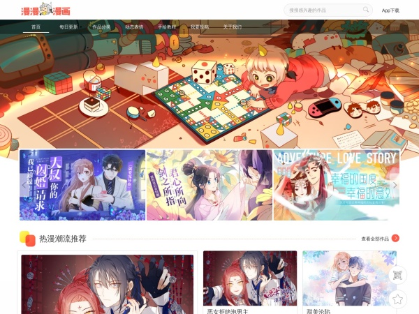 漫漫漫画预览图