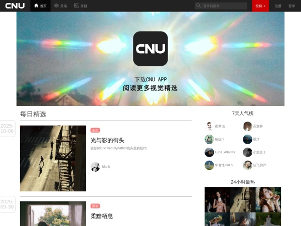 首页 - CNU视觉联盟