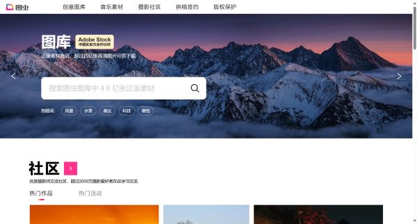 图虫网 - 优质摄影师交流社区