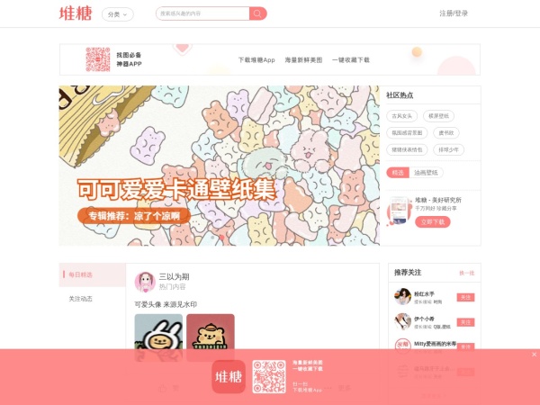 高清图片，堆糖，美图壁纸兴趣社区