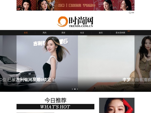 时尚网-潮品格 新时尚