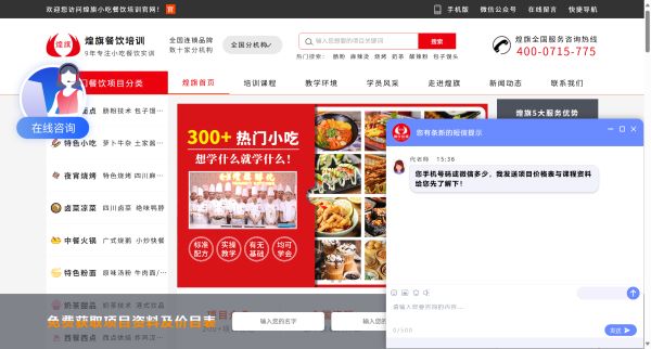 煌旗小吃预览图