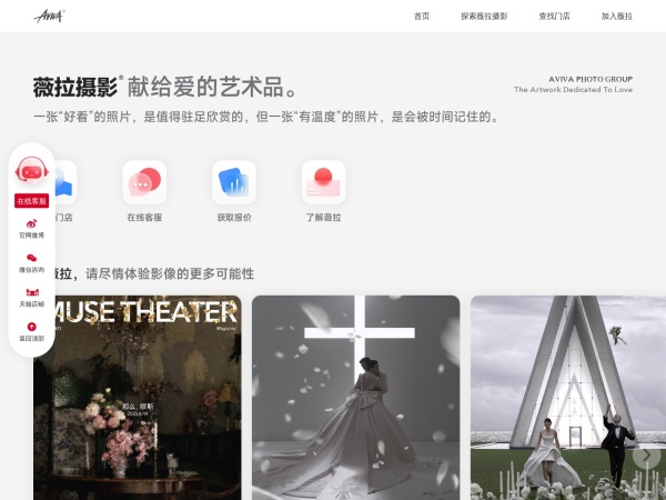 薇拉摄影预览图